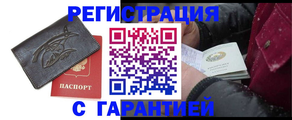 регистрация для дет. сада в Асино